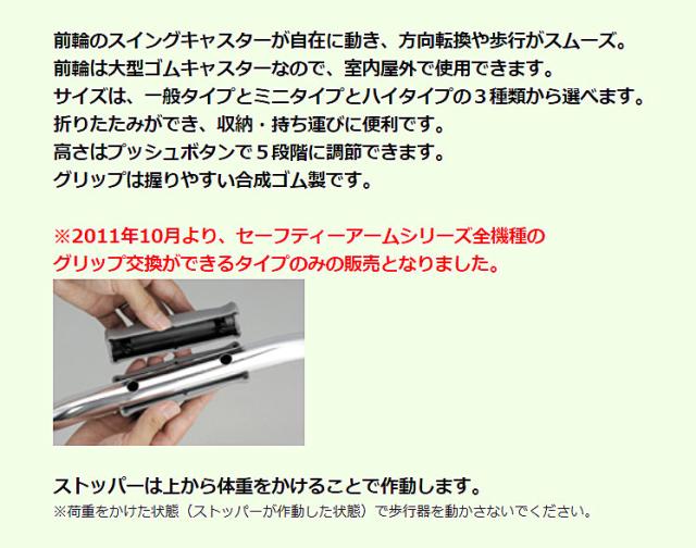 イーストアイ セーフティーアームウォーカー Lタイプ スイングキャスタータイプ ハイタイプ SAWLHR 歩行器 歩行補助器