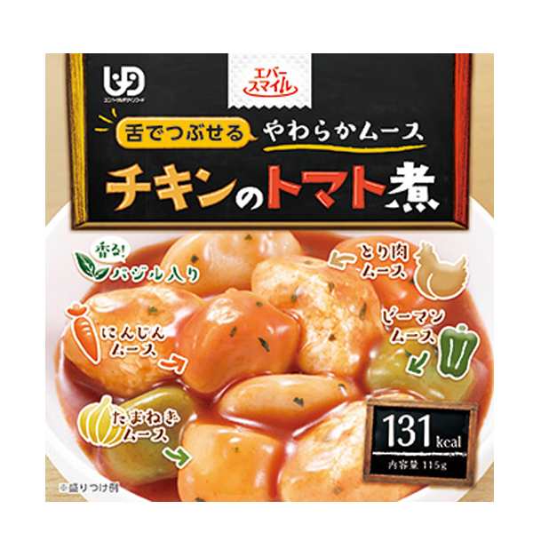 介護食品 おかず 介護食 区分3 舌でつぶせる やわらか食 カップ入り