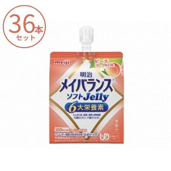 (1入れもの) メイバランス ホンブルグ帽ゼラチン (ホンブルグ帽Jelly) 桃発酵乳味 1671381 125mL×36本仕かける 明治 栄養分かばい立て食料雑貨類 老いらく者 介護食料雑貨類 水分付けたし 流れ食