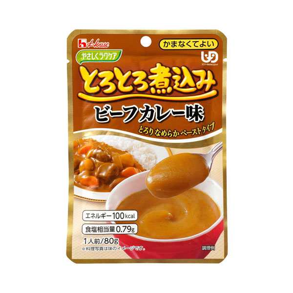 介護食品 おかず 介護食 区分4 かまなくてよい なめらか食 ペースト食 手軽 ハウス食品 やさしくラクケア とろとろ煮込みのビーフカレー  の通販はau PAY マーケット - 介護用品専門店 まごころショップ | au PAY マーケット－通販サイト