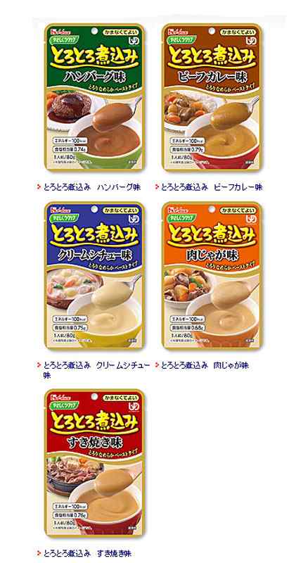 介護食品 おかず 介護食 区分4 かまなくてよい なめらか食 ペースト食 手軽 ハウス食品 やさしくラクケア とろとろ煮込みのビーフカレー ｜au  PAY マーケット