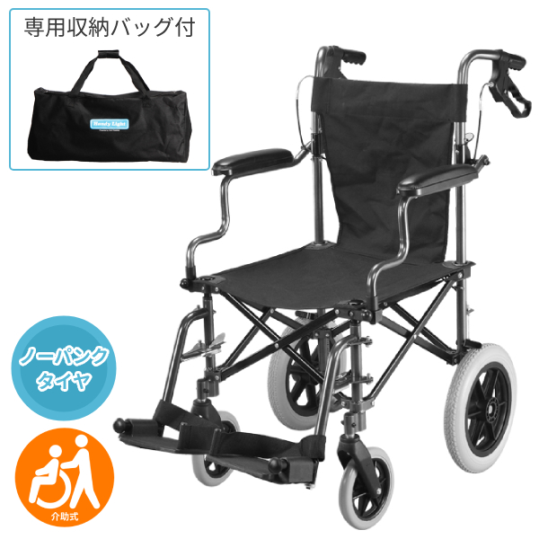 代引き不可) 車椅子 軽量 コンパクト 折りたたみ 納バッグ付き 