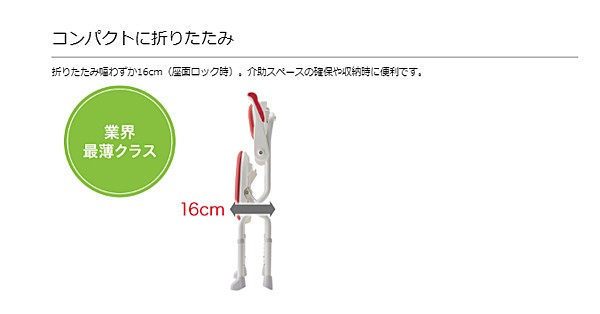 アロン化成 安寿 楽らく開閉シャワーベンチ Sコンパクト 536-094 536-095 536-096 介護用 風呂椅子 介護 浴室 椅子 チェア 折りたたみ 肘