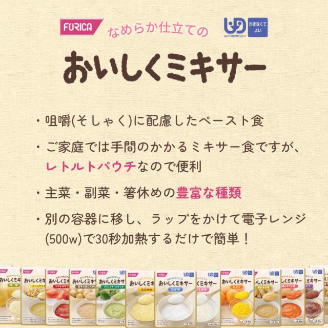 介護食 レトルト やわらか食 かまなくて好いたらしい おかず・ごはん 詰め合わせ58個 仕かける まとめ買い おテスト作業 張り付ける食 カテゴリー化4 老いらく者 ミキサー食 飲み込むこと食 介護装具