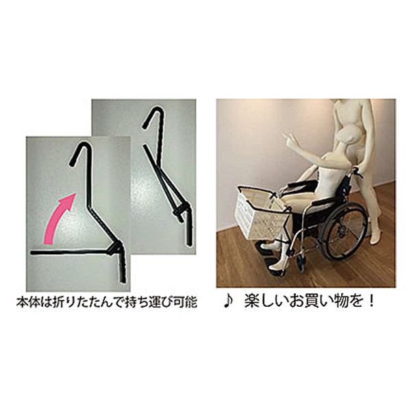 KAGOMOTSU（かごもつ） 黒 あい・あーる・けあ (車いす アクセサリー 便利用品) 介護用品_3