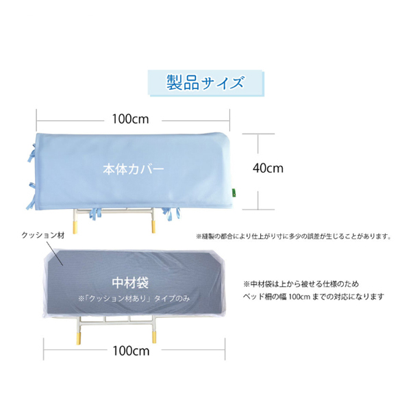 あんしんベッド柵カバー レザー調素材 衝撃吸収タイプ ウレタンクッション入り メッシュカバー付 MT-2011 丸田シャツ 介護用品_4