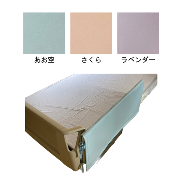 あんしんベッド柵カバー レザー調素材 衝撃吸収タイプ ウレタンクッション入り メッシュカバー付 MT-2011 丸田シャツ 介護用品_5