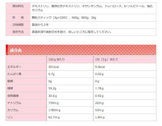 介護食品 介護食 とろみ調整 トロミ剤 嚥下補助 トロミナール 800g