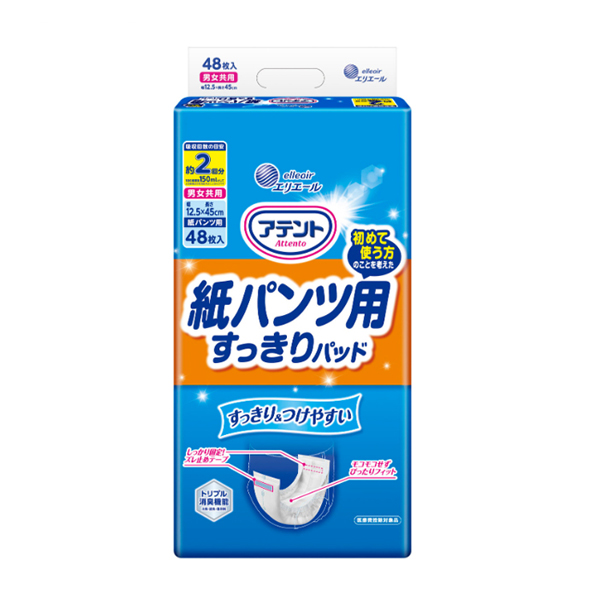 アテント紙パンツ用すっきりパッド 2回吸収　21001155　48枚入 大王製紙 介護 おむつ 紙パンツ用 パッド 介護用品