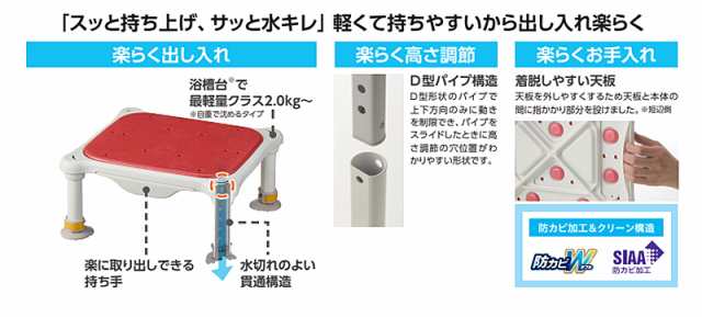 公式販売 アロン化成 安寿 軽量浴槽台 あしぴた すべり止めシートタイプ 標準 12-20 536-525 536-526 536-5 入浴介助用品 