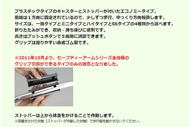 イーストアイ セーフティーアームウォーカー Cタイプ ストレートキャスタータイプ SSタイプ SAWCSSR 歩行器 歩行補助器_3