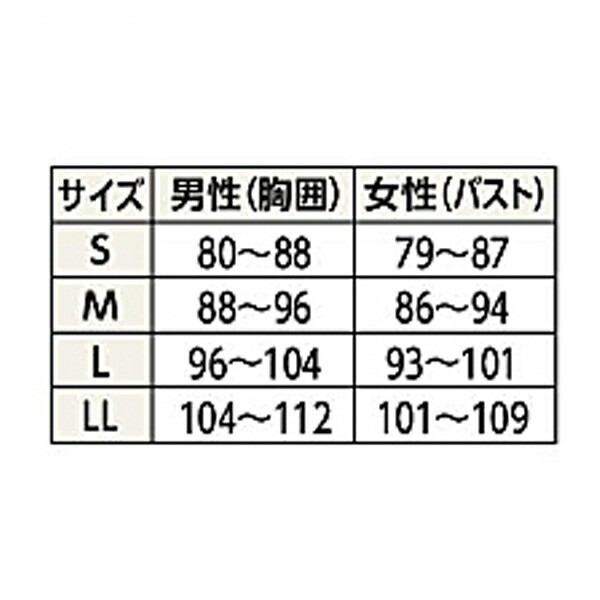 肌着 ソフラ肌着ライト 七分袖 104152 竹虎 ヒューマンケア事業部