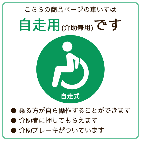 車椅子 折りたたみ (代引き不可) アルミ自走車いす NEO-1β / 40cm幅 日進医療器 自走式 ノーパンク ネオベータシリーズ 介護用品_9