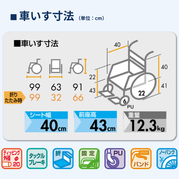 車椅子 折りたたみ (代引き不可) アルミ自走車いす NEO-1β / 40cm幅 日進医療器 自走式 ノーパンク ネオベータシリーズ 介護用品_8