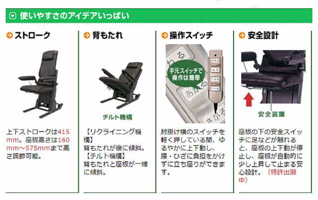 代引き不可 独立宣言 リクライニング DSREC コムラ製作所 電動 介護 椅子 立ち上がり 楽 椅子 立ち上がり補助 介護用品の通販はau PAY  マーケット 介護用品専門店 まごころショップ au PAY マーケット－通販サイト