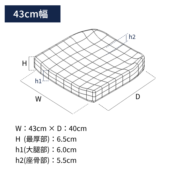 車椅子 クッション タカノクッションMOLA フラットタイプ TC-ML43F 43cm幅 (車いすクッション 車イス 3D形状 座位保持 体圧分散) 介護用品_5