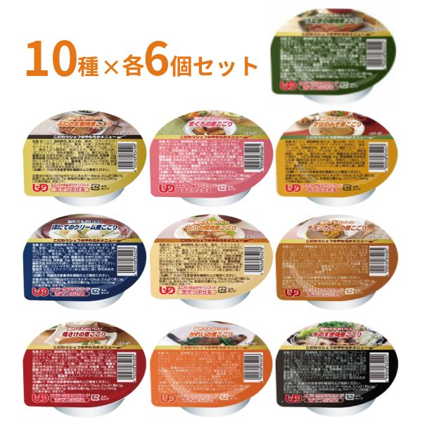 介護食 ゼラチン おかず 10種×6個 仕かける こだわり料理人のやわらか献立て表 煮こごり 60g マルハチ村松 カテゴリー化3 舌でつぶせる 煮凝り 飲み込むこと食 介護食料雑貨類 流れ食
