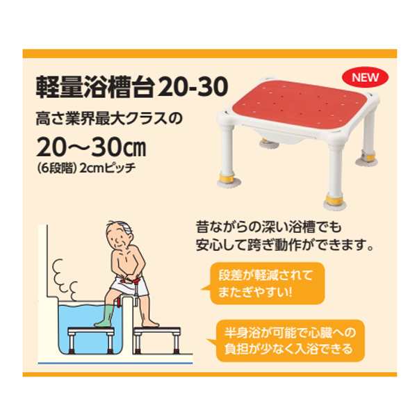アロン化成 安寿 軽量浴槽台 “あしぴた”すべり止めシートタイプ ジャスト 20-30 536-591 536-592 536-593 (介護用  風呂椅子 浴槽 椅の通販はau PAY マーケット 介護用品専門店 まごころショップ au PAY マーケット－通販サイト