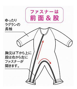 フットマーク 介護パジャマ 介護つなぎ服 LLサイズ 通年用 介護用寝巻き いたずら防止 介護用つなぎ服 かぎ付き 介護用品_1
