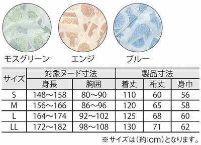 ケアねまき ガーゼタイプ 5074 エンゼル綿100％ 介護用パジャマ 介護用