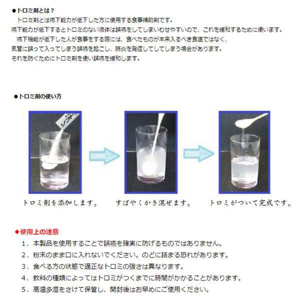 楽天最安値に挑戦!!】トロミーナ ソフトタイプ 1kg ウエルハーモニー (とろみ剤 とろみ 介護食 食品) 介護用品の通販はau PAY マーケット  - 介護用品専門店 まごころショップ