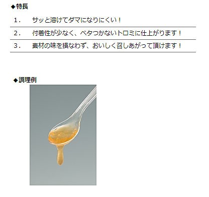 4個セット トロミーナ ソフトタイプ 1kg×4袋入 ウエルハーモニー (とろみ剤 とろみ 介護食 食品) 介護用品 介護用品