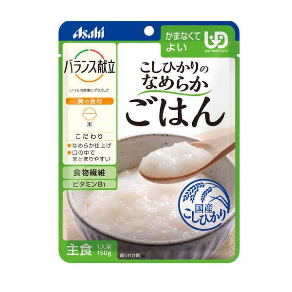 介護食品 介護食 区分4 かまなくてよい ご飯 なめらか食 栄養補助