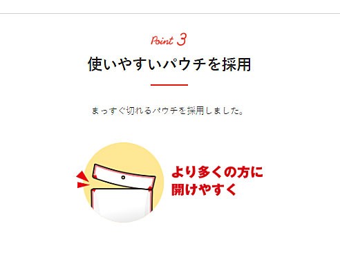 介護食 区分4  Asahiのなめらかごはん