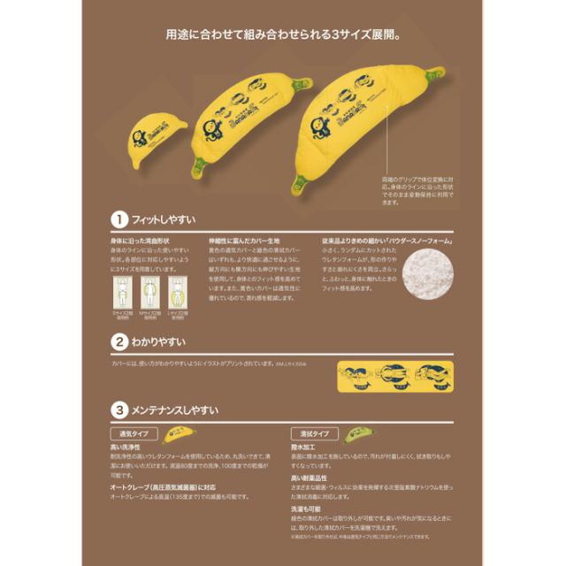 代引き不可・個人宅限定 体位変換器 バナナフィット KE-P111S　L 清拭タイプ パラマウントベッド 時間帯指定不可 介護用品_2