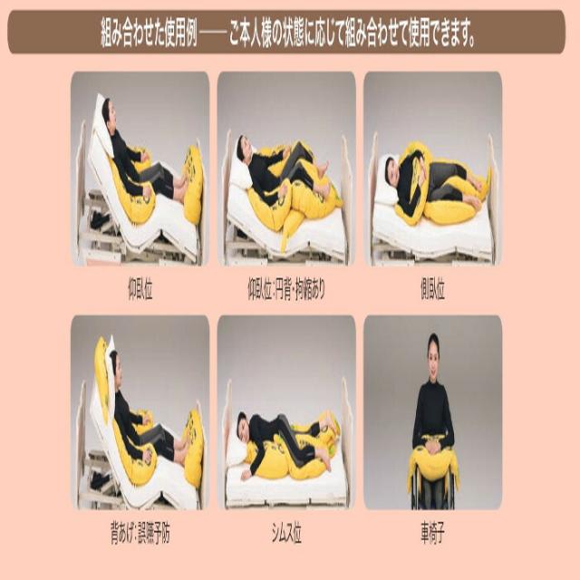代引き不可・個人宅限定 体位変換器 バナナフィット KE-P111S　L 清拭タイプ パラマウントベッド 時間帯指定不可 介護用品_5