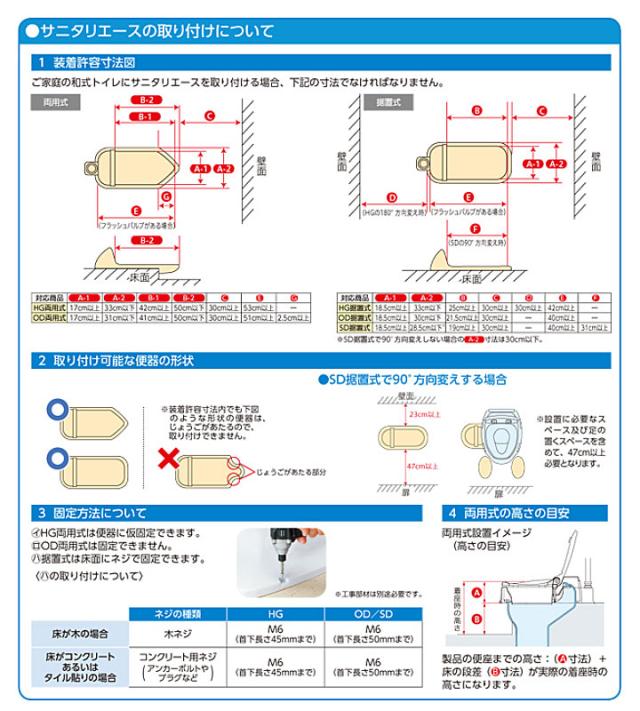 アロン化成 安寿 サニタリエースOD両用式 標準タイプ 533-303 533-304 和式トイレを洋式に 簡易トイレ 介護 トイレ 便座 介護用品_5