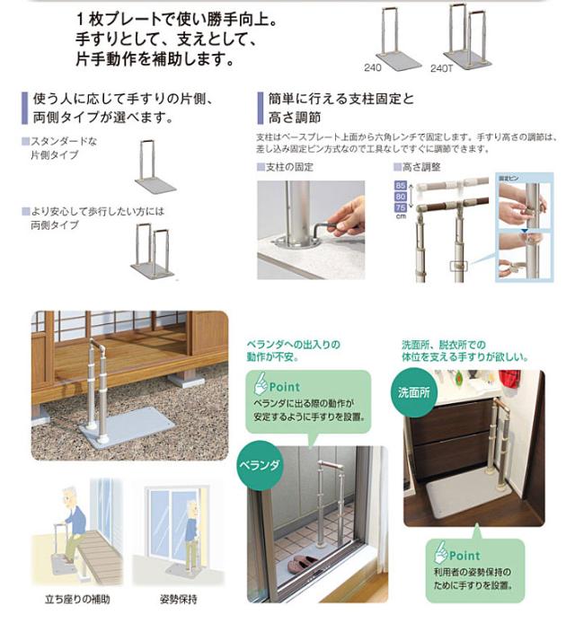 安寿 ATTOGRIPアットグリップAT-C-240 870-140 片側タイプ アロン化成 介護 手すり 支え 介護用品