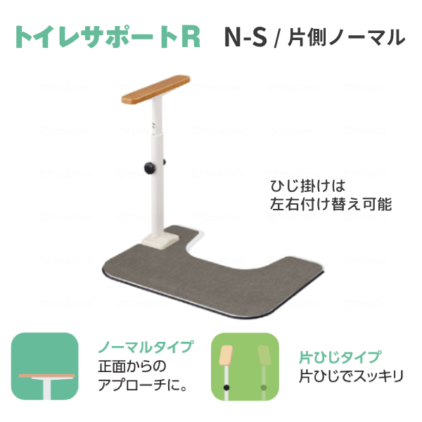 洋式トイレ 手すり ATTOGRIP トイレサポートR　N-S　870-110 片側ノーマル (安寿 アットグリップ 置くだけ ひじ掛け 滑り止め) 介護用品_6