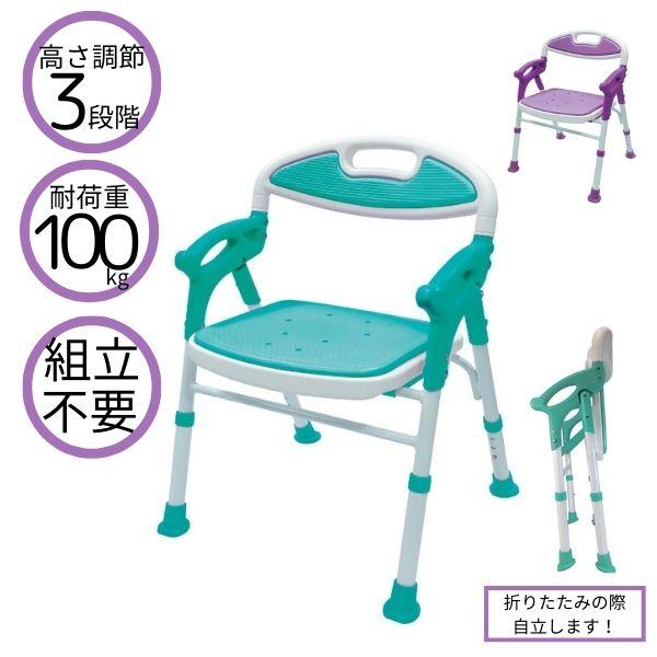 折りたたみシャワーチェアー 楽湯  7550ST 島製作所 介護用品