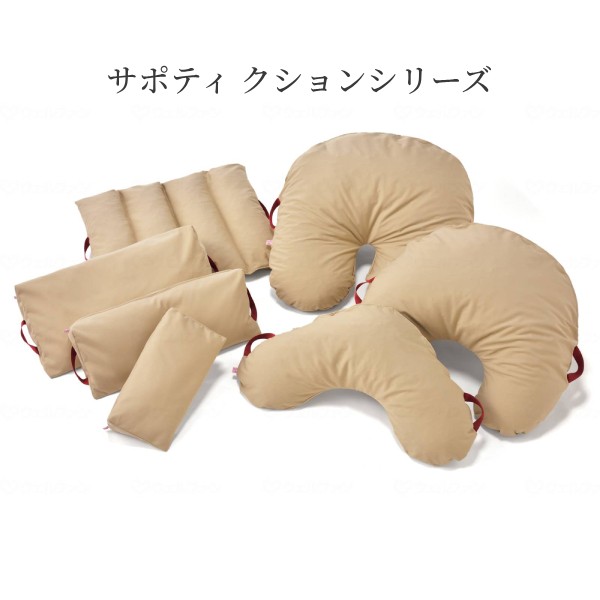 床ずれ防止クッション 体位変換 サポティ ベージュ Aタイプ 大