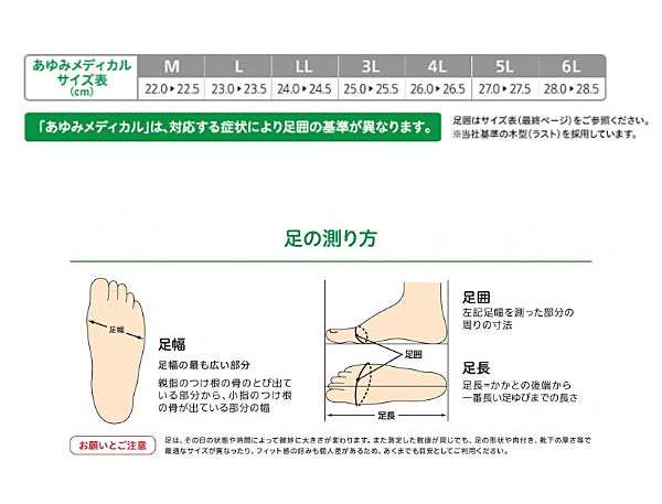 介護シューズ あゆみ 3E 装具対応 大きく開く 履きやすい 男女兼用