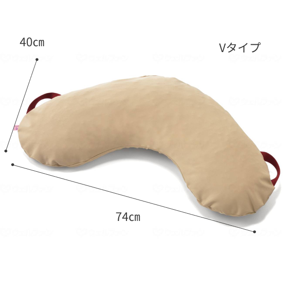 床ずれ防止クッション 体位変換 サポティ ベージュ Vタイプ KG1500 イノアックリビング (褥瘡予防 床ずれ予防 ポジショニングクッション 体圧分散 丸洗い可) 介護用品_2