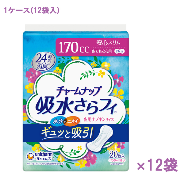(1ケース) チャームナップ吸水さらフィ 夜でも安心用 57627→57139　20枚×12袋 ユニ・チャーム 介護 尿もれ ケア 尿 パッド 介護用品