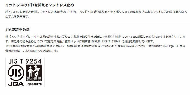 (代引き不可・個人宅限定) パラマウントベッド レント 1モーター (背タイプ) 83cm幅 ミニ (日・祝日配達不可 時間指定不可) 介護用品｜au  PAY マーケット