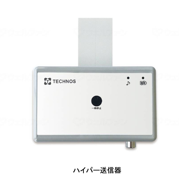 (施設様送り限定)(代引き不可) 楽コール・ポータブル RCPT-1 テクノスジャパン (介護 呼び出し) 介護用品_3