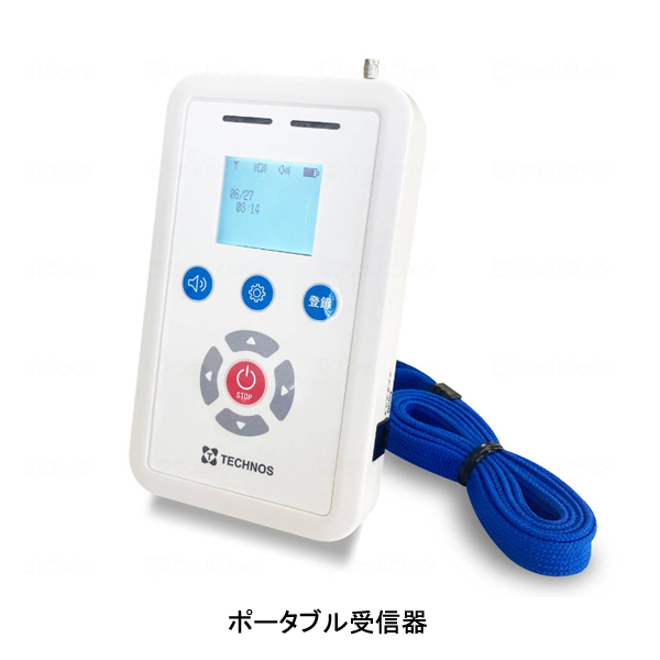 (施設様送り限定)(代引き不可) 楽コール・ポータブル RCPT-1 テクノスジャパン (介護 呼び出し) 介護用品_4