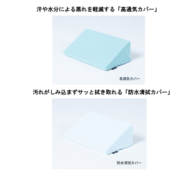 体位変換 ポジショニング クッション ジェルトロン体位変換クッション 標準 GTC-TH 高通気カバー仕様 パシフィックウエーブ 介護用品_1