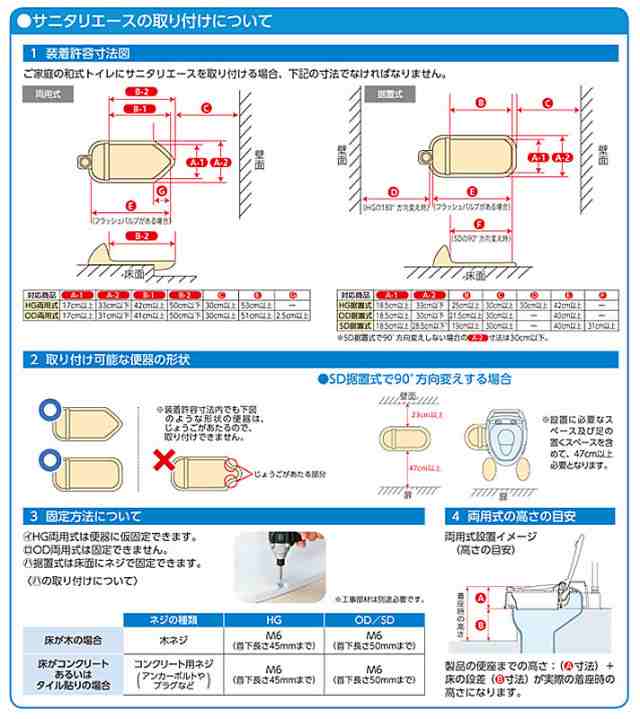 アロン化成 安寿 サニタリエースOD据置式 暖房便座 ノーマルタイプ 533