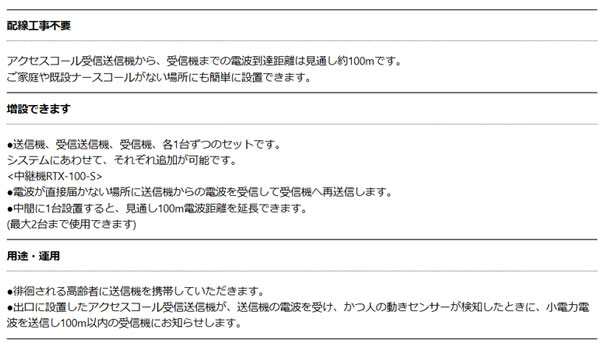 代引き不可 徘徊お知らせけいたいくん ACW-ST卓上型受信機セット 竹中