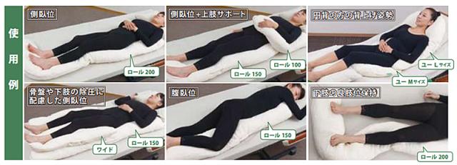 ナーセントEXユー Lサイズ アイ・ソネックス (体位変換 ポジショニングクッション 介護) 介護用品