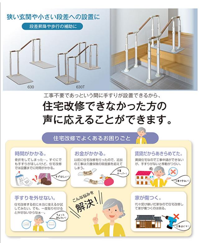 安寿 ATTOGRIPアットグリップAT-C-630T 870-143 両側タイプ アロン化成 介護 手すり 支え 介護用品