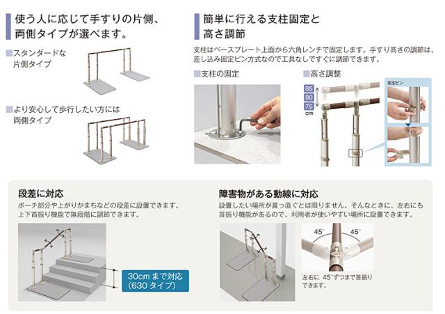 安寿 ATTOGRIPアットグリップAT-C-630T 870-143 両側タイプ アロン化成 介護 手すり 支え 介護用品