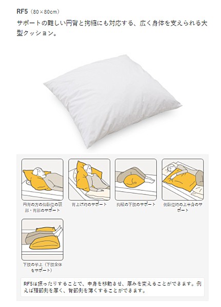 代引き不可 ケープ ロンボポジショニングクッション RF5褥瘡予防