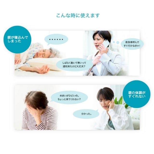 【LTEモデル】LASHIC-call 初期費用のみ 本体送料無料 見守り AI 介護 インフィック 独居 スマホ 介護用品 (代引き不可) 