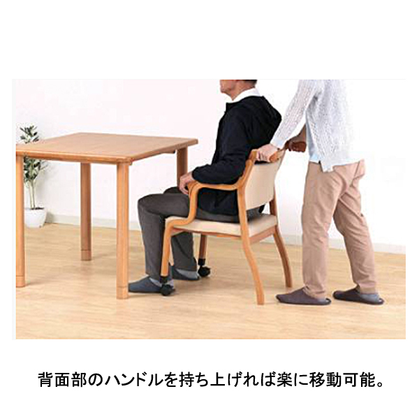 施設・法人様送り限定 代引き不可 らくおす Care-115-AC グローリープラン 介護 いす 椅子 介護用品_2